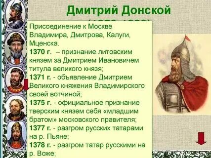 С именем этого князя связано первое