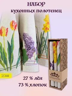 Набор лен