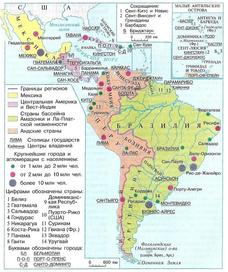 Латинская америка кратко география. Контурная карта Латинской Америки со странами. Политическая карта Латинской Америки со странами. Границы Латинской Америки на карте. Политическая карта латинская Америка карта.