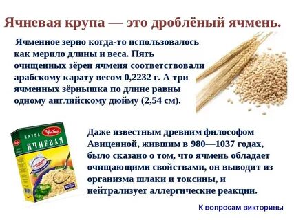 Мочь ячменя