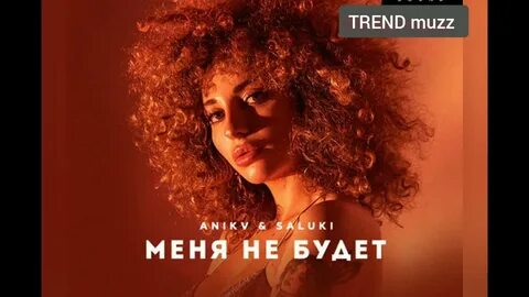 Иногда ремикс