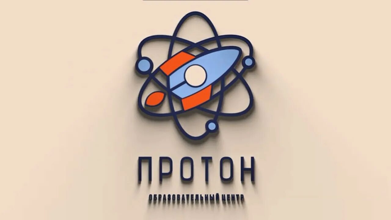 Гбоу оц протон. Школа протон фили. Медицинский класс снежинск. Гбоу оц протон. Оц протон логотип.