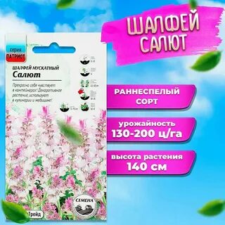 Семена фейерверки
