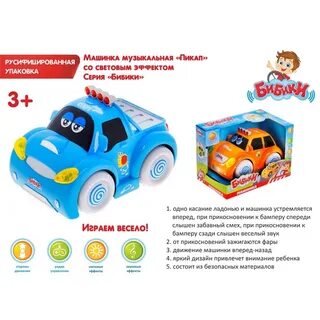 Машинка вперед