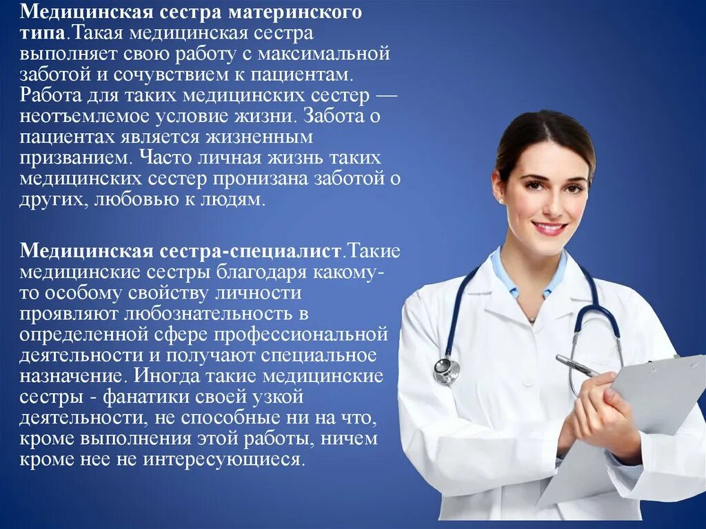 Какую работу выполняют медицинские работники. Профессия врач. Специальности врачей. Какую работу выполняют медицинские работники. Профессия медицинский работник.