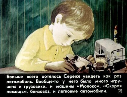 Сережа заметил