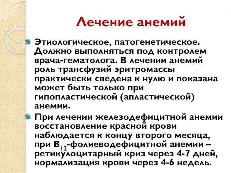 Гематолог чем занимается что лечит. Врач гематолог кто это и что лечит. Гематолог заболевания. Кто такой гематолог врач что лечит детский. Гематолог симптомы.