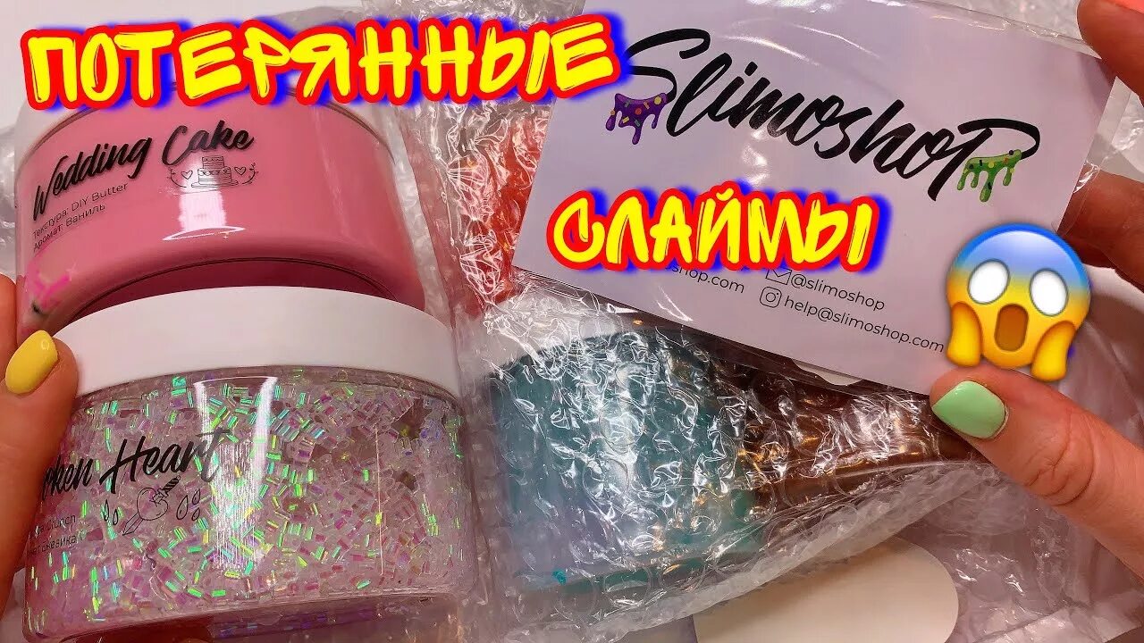 СЛАЙМ от SLIMOSHOP. Зума слайм