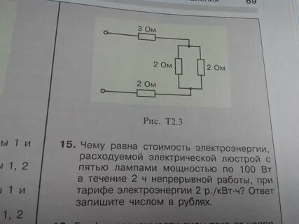 Сколько энергии израсходует электрическая лампа мощностью 50
