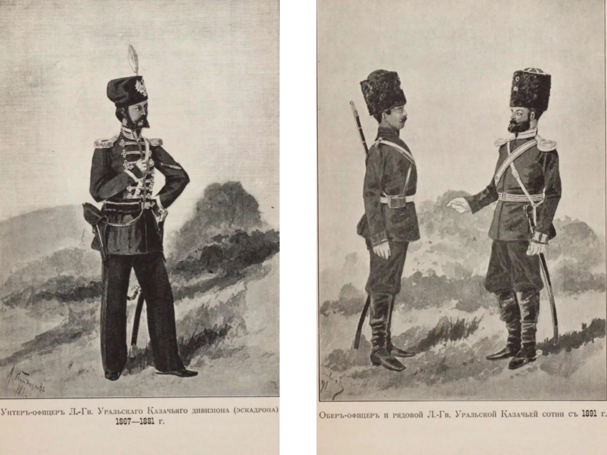 Сотня казачий крест 1 читать полностью. Лейб-гвардия казаки 1812. казак лейб гвардии. лейб-гвардии уральская сотня 1812.