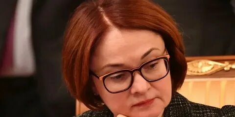 Выступление набиуллиной
