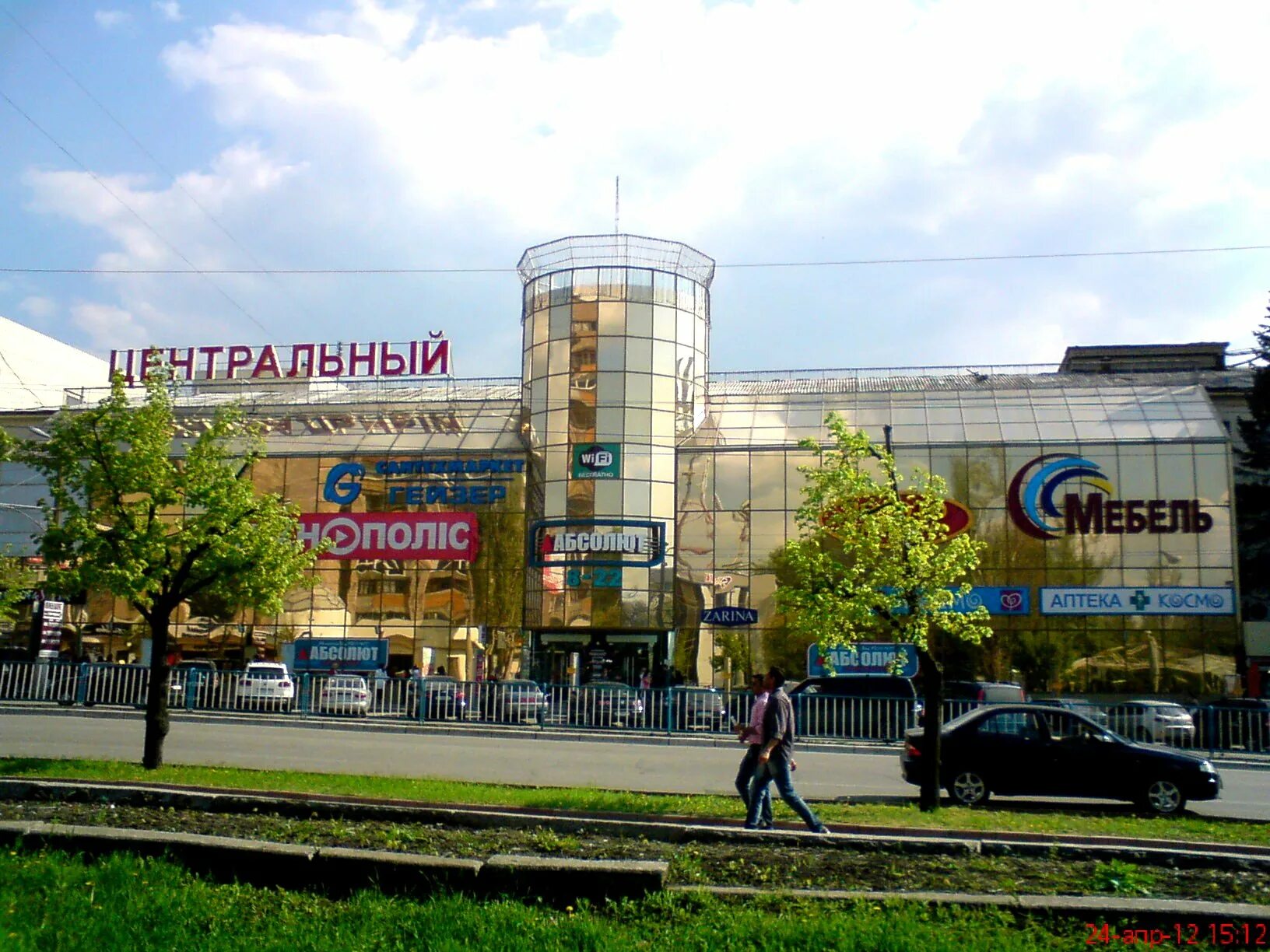 Тц аврора луганск магазины. Тц центральный луганск. Тц луганск сити-центр. Торговый центр гум луганск. Торговый центр кристалл луганск.