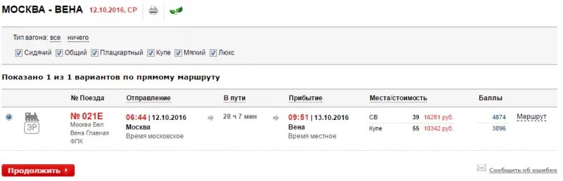 новосибирск-адлер поезд расписание. билеты на поезд в адлер. билеты до адлера. билеты на самолет москва адлер. билеты до адлера.