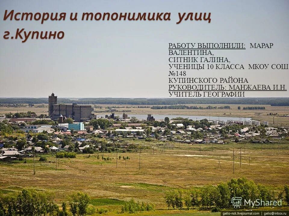 люди города купино. станция купино новосибирская область. достопримечательности купинского района новосибирской области. церковь города купино. погода купино новосибирская на 10.