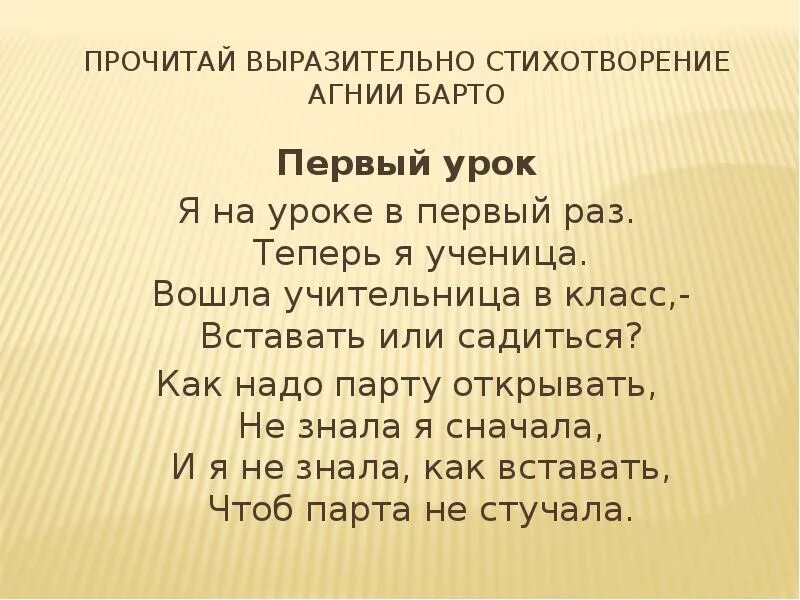 Включи стихотворение было. Стихотворение. Стихи по литературе. Разные стихотворения. Стихи для 2 класса.