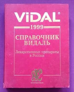 Справочник 2022