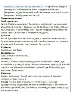 Функции религии обществознание егэ