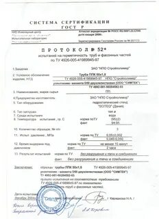 58973 2020 правила к оформлению протоколов испытаний