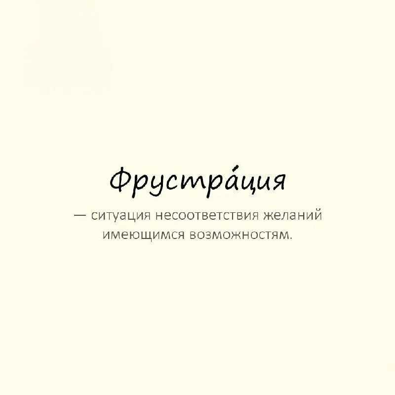 Чтобы желания совпали с нашими возможностями. Намерения и цели различия. Несоответствие желаний имеющимся возможностям. Чтобы желания совпали с нашими возможностями. Чтобы наши желания совпадали с нашими возможностями.