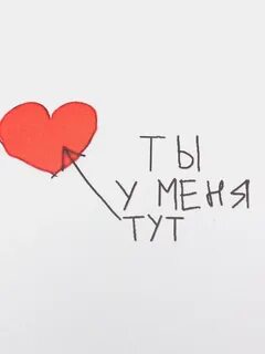 Милые картинки с надписями парню
