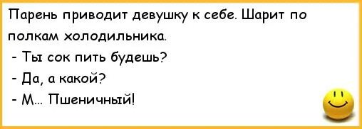 Анекдот про пшеничный сок. Пейте сок моя семья анекдот. Сок пью анекдот. Дети бухают сок анекдот. Песня суки не шарят за мамок