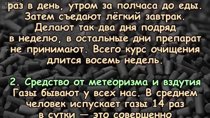 Сколько раз в день пьют активированный уголь. Уголь от вздутия живота. помогает ли активированный уголь от вздутия живота. активированный уголь от вздутия и газообразования. активированный уголь помогает от вздутия живота.