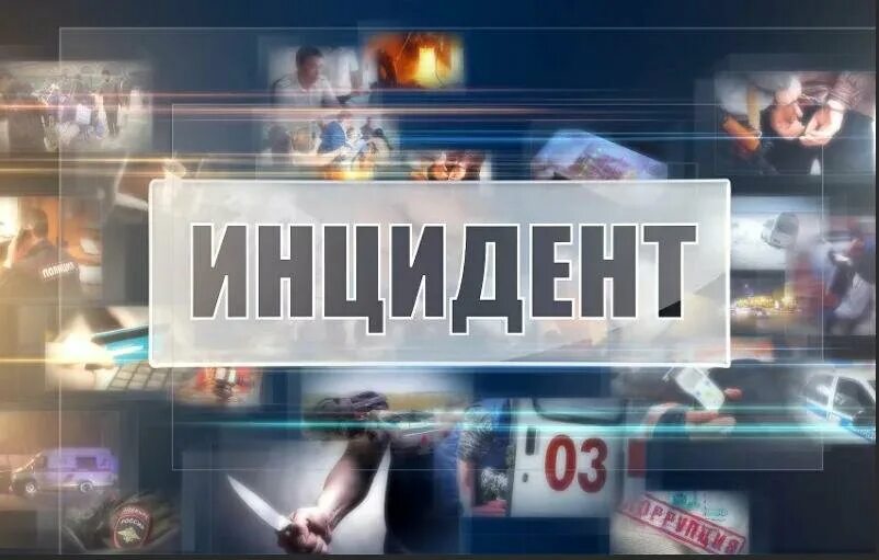 Медиалогия инцидент менеджмент. Инцидент менеджмент картинки. Инцидент компании с. Инцидент менеджмент иконка. Система инцидент менеджмент.