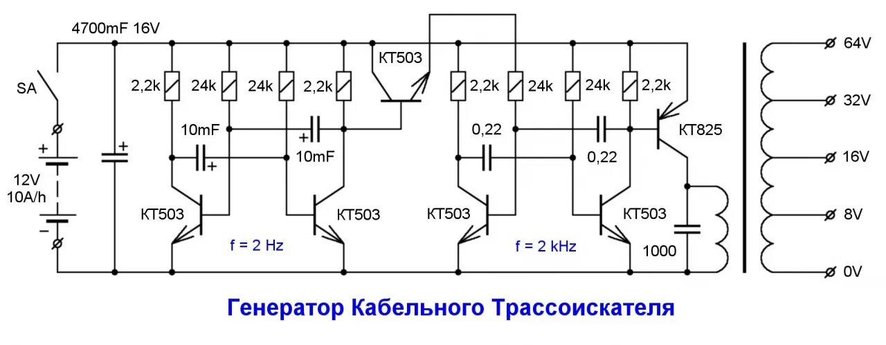 Кабельный Генератор трассоискатель схемы. Схема тонального генератора для прозвонки кабеля. Принципиальная схема кабельного трассоискателя. Трассоискатель кабельных линий с генератором схема. Генератор кабельных линий