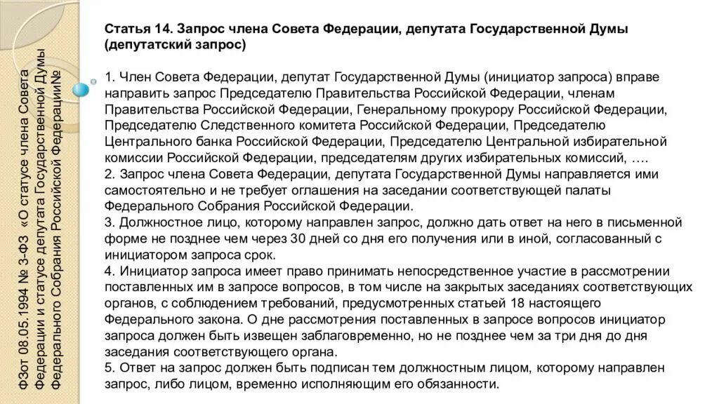 Известят заранее. Известят заранее