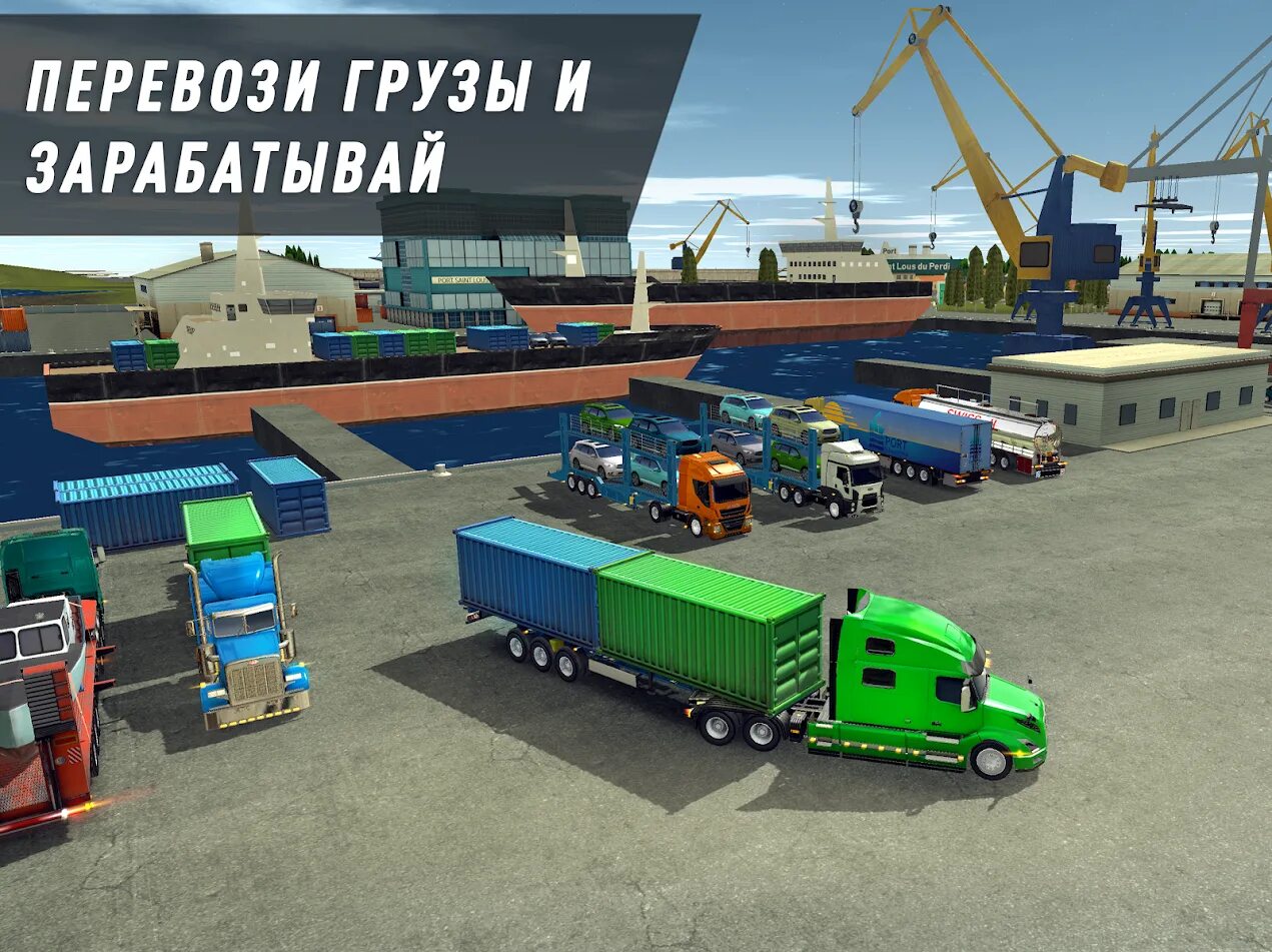 Трак ворлд мод. Дальнобойщики траки игра. World truck driving simulator андроид. Трак ворлд мод. World truck driving simulator skins.