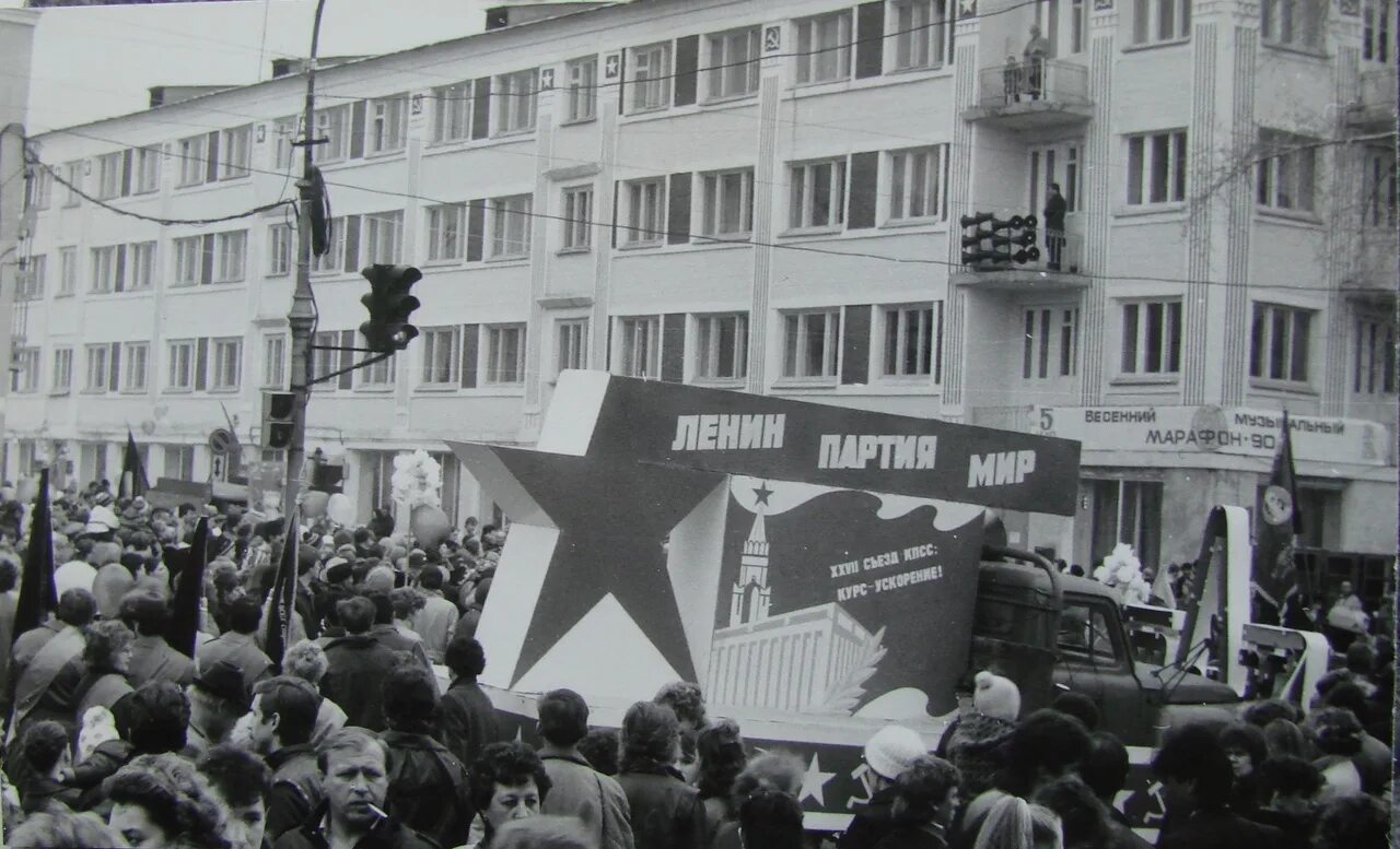 Лысьва 1990. Лысьва 1968 года. 1 Мая Лысьва. Лысьва Майский праздник.