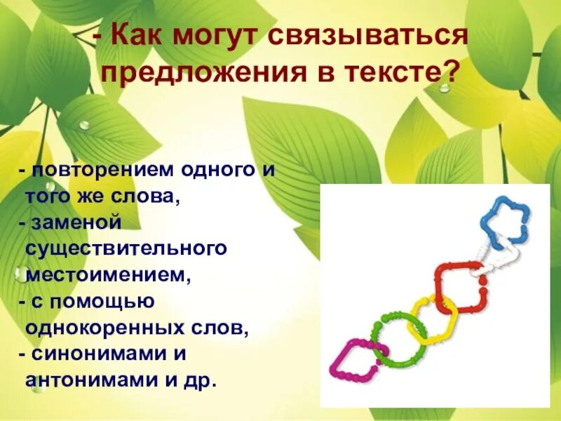 Повторение текста много
