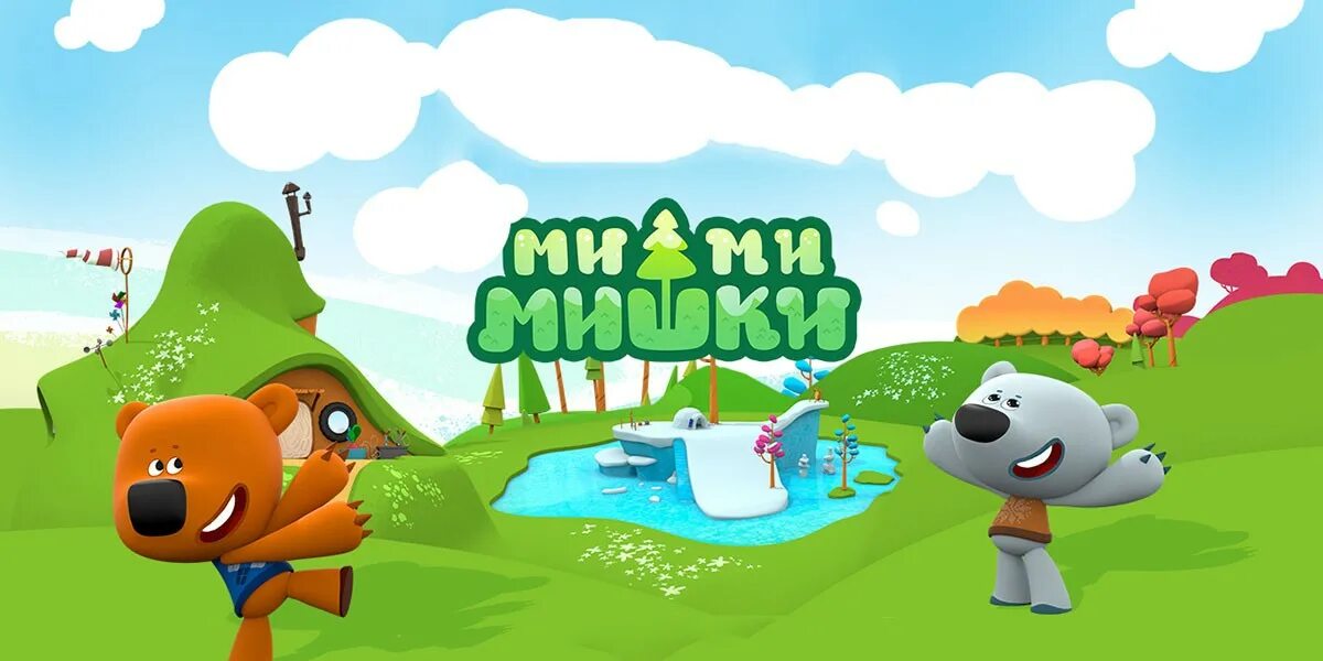 Детская игра мимимишки. Игра Мимимишки игра Мимимишки. Мимимишки картинки. Мимимишки домик.