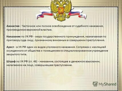 Ст 281 ук