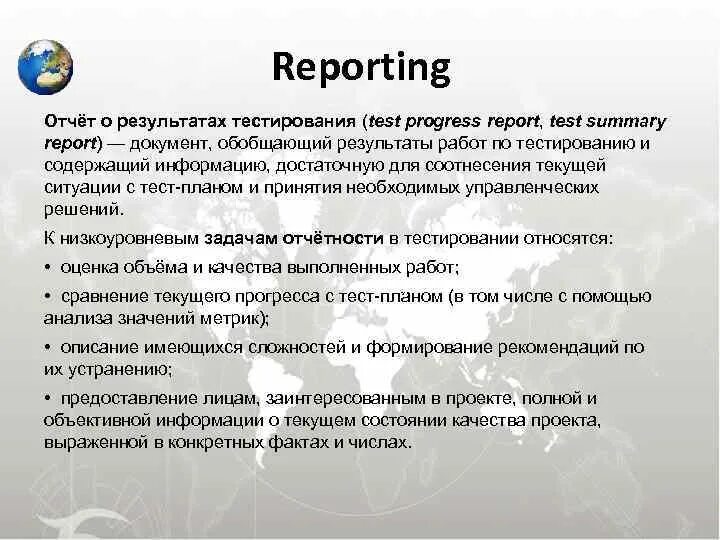 Отчет о тестировании. Отчет о тестировании пример. Структура отчета о результатах тестирования. Отчет о результатах тестирования пример. Report inform