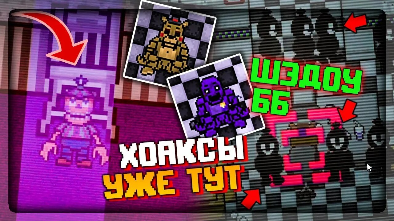 ФНАФ симулятор ориджинс. Имитатор ФНАФ. ФНАФ симулятор ориджин. FNAF SIM Origins. Fnaf origin