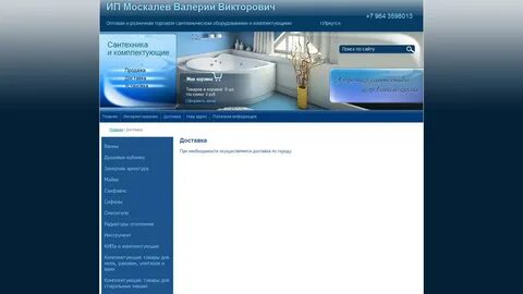 Каталог иркутских сайтов