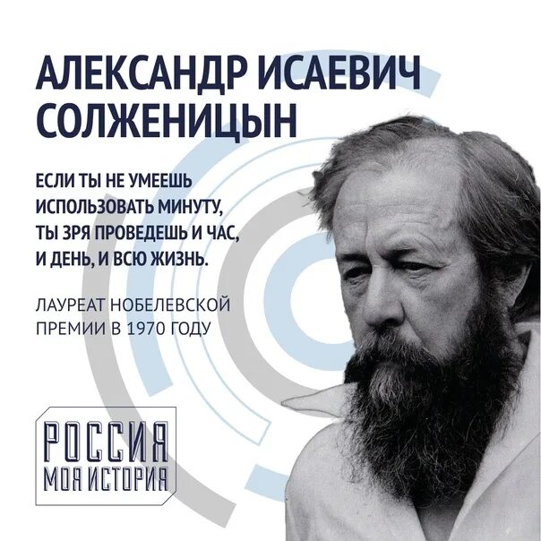 Какую премию получил солженицын. Солженицын нобелевская премия фото. солженицын получает нобелевскую премию. премия солженицына по литературе.