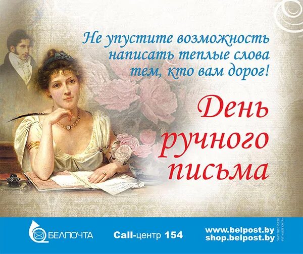 Сегодня день почерка. 23 января день ручного письма. 23 января день ручного письма. Всемирный день ручного письма. Всемирный день ручного письма.