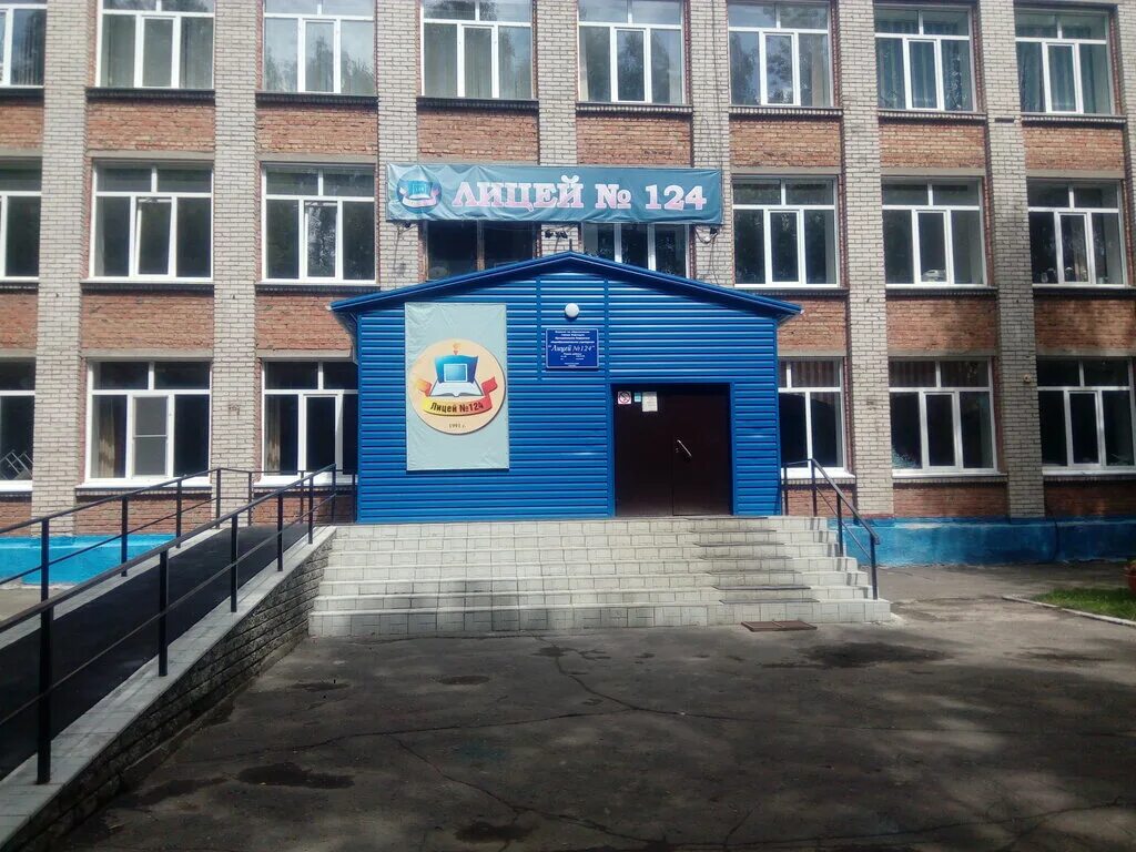 Школа алтайская улица. Лицей 124 Барнаул. Лицей 3 Барнаул. Лицей 2 Барнаул.