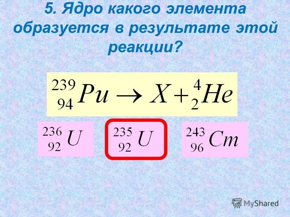 В ядро какого элемента превращается