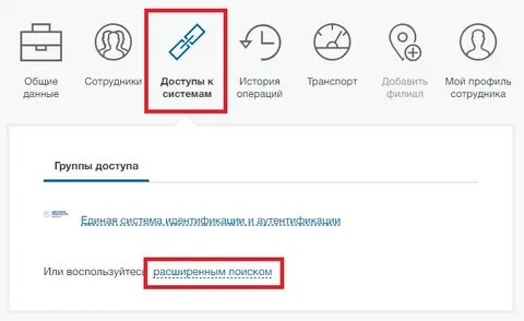 Еис госуслуги