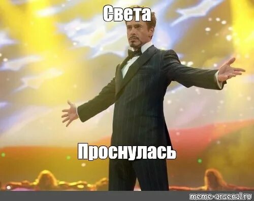 Мемы про свету. Мемы про свет. Света Мем. Мемы про Светлану. Light meme