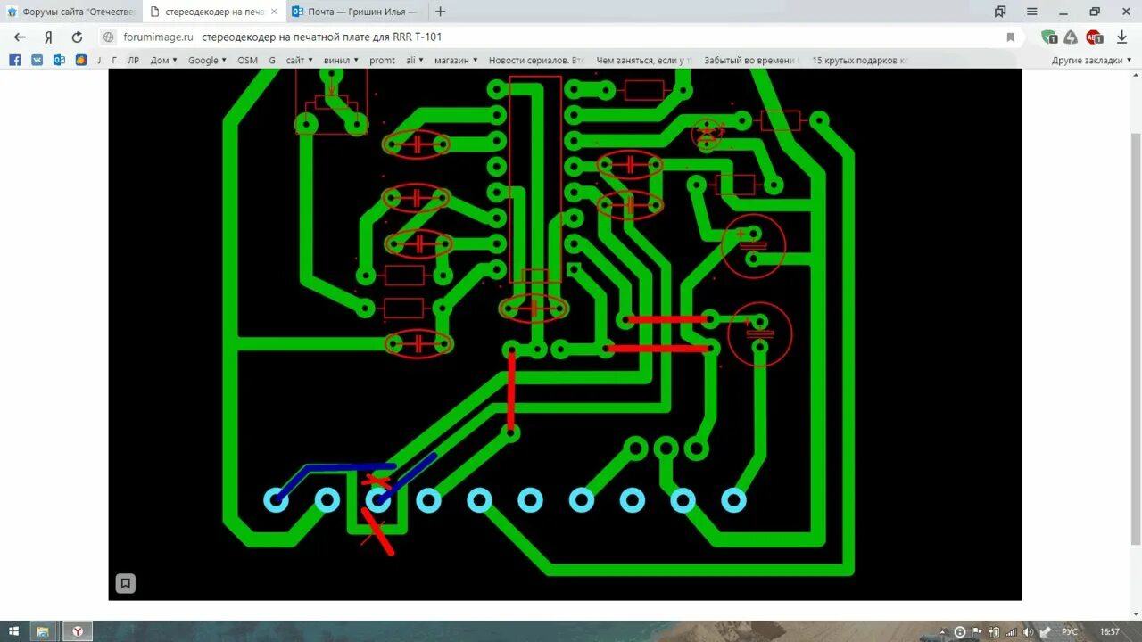 М форум сайт. Стереодекодер для радиотехника т-101 печатная плата. Стереодекодер для радиотехника т-101 схема. Т101 радиотехника печатная плата. Печатная плата стереодекодера для т-101 на ta73.