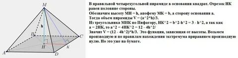 Угол между апофемой и плоскостью основания