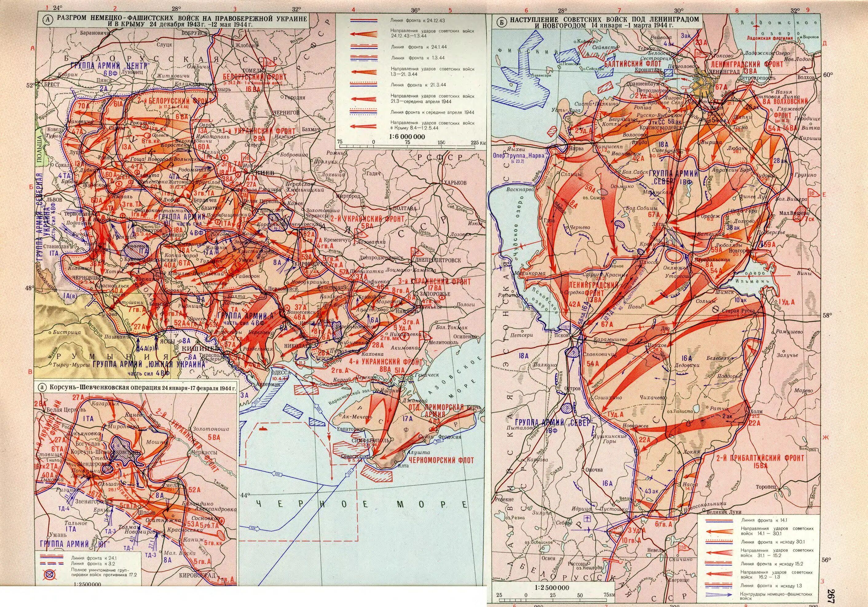 Русские карты боевых действий. Освобождение Украины 1943-1944 карта. Наступление красной армии 1944-1945 года карта. Карта войны 1943 года. Карта наступления советских войск в 1944 году.