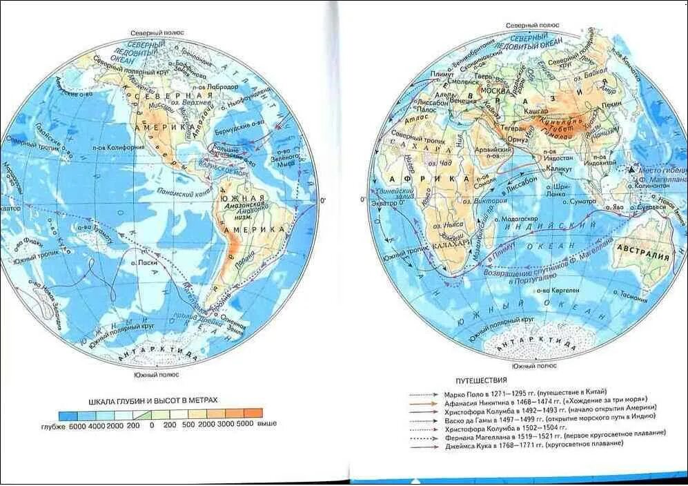 Атлас 6 класс география полушария. Атлас по географии 6 класс Летягин. Карта полушарий физическая карта 6 класс контурная карта. Атлас по географии 6 класс физическая карта.