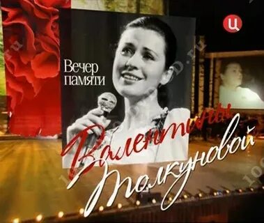 Концерт толкуновой