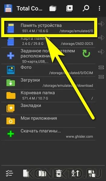 Как восстановить забытые устройства. Как восстановить внутреннюю память. как восстановить внутреннюю память телефона. как восстановить фотографии удаленные с памяти на устройстве. восстановить внутреннюю память телефона андроид.