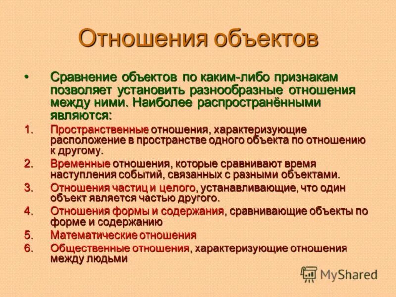 Объект по сравнению с моделью содержит